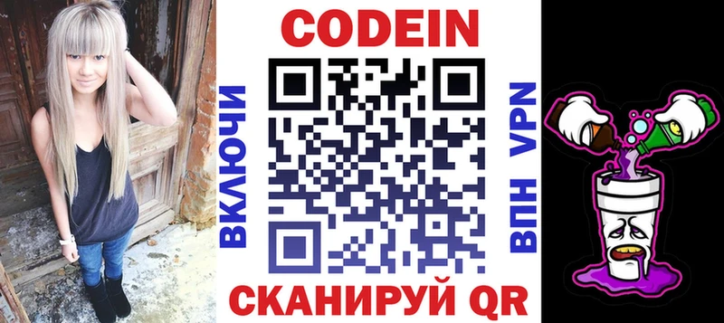 Кодеиновый сироп Lean Purple Drank Купить Кушва