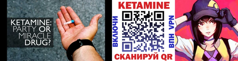 Купить где  Кушва  Кетамин ketamine 