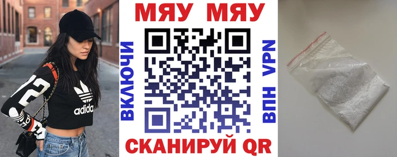 Купить Кушва Меф мяу мяу