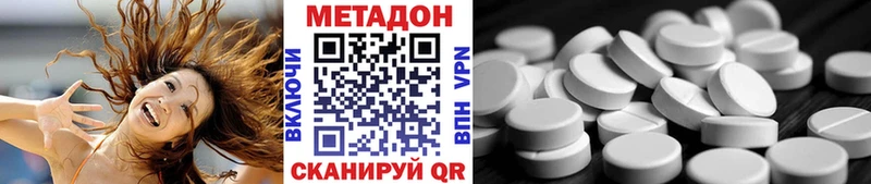 Метадон кристалл  Купить закладки  Кушва 